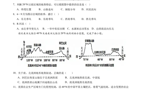 地理（山东济南卷）（A4考试版）_初中全科电子版试卷练习试题_地理_2024中考模拟题地理(1)_三模（39）_地理（山东济南卷）