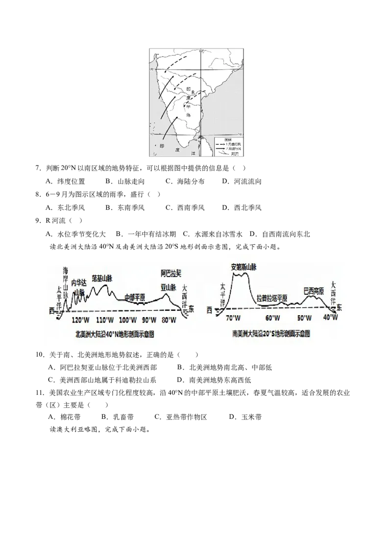 地理（山东济南卷）（A4考试版）_初中全科电子版试卷练习试题_地理_2024中考模拟题地理(1)_三模（39）_地理（山东济南卷）