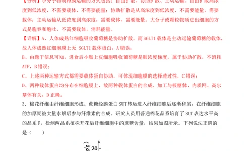 二轮题型突破卷（2）（解析版）_新高考复习资料_2024年新高考复习资料_二轮复习资料_2024年高考生物二轮热点题型归纳与变式演练（新高考通用）_教师版（含答案解析）