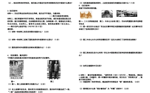 人教部编版八年级上期末复习材料题专项_初中全科电子版试卷练习试题_历史_历史人教版8上试卷_部编人教版历史8年级上专项练习03份