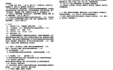 人教部编版八年级上期末复习材料题专项_初中全科电子版试卷练习试题_历史_历史人教版8上试卷_部编人教版历史8年级上专项练习03份