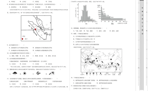 地理（江苏无锡卷）（A3考试版）_初中全科电子版试卷练习试题_地理_2024中考模拟题地理(1)_一模_地理（江苏无锡卷）-2024年中考第一次模拟考试