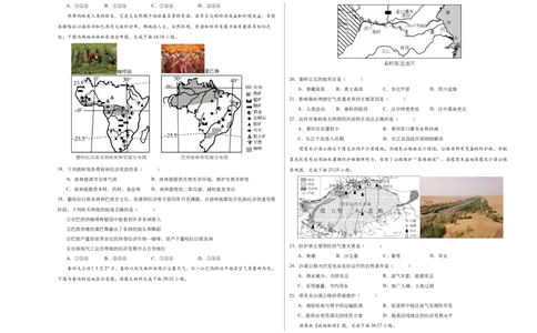 地理（江苏无锡卷）（A3考试版）_初中全科电子版试卷练习试题_地理_2024中考模拟题地理(1)_一模_地理（江苏无锡卷）-2024年中考第一次模拟考试