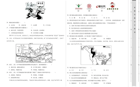 地理（江苏无锡卷）（A3考试版）_初中全科电子版试卷练习试题_地理_2024中考模拟题地理(1)_一模_地理（江苏无锡卷）-2024年中考第一次模拟考试