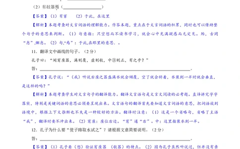 卷04七年级上学期语文期中检测卷（解析版）_初中全科电子版试卷练习试题_语文_7上初中部编版语文练习、试卷_部编语文七年级上期中试卷（011份）