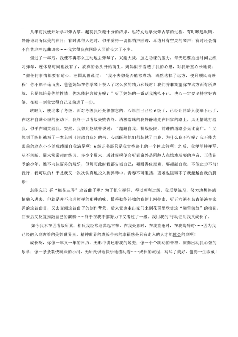 卷04七年级上学期语文期中检测卷（解析版）_初中全科电子版试卷练习试题_语文_7上初中部编版语文练习、试卷_部编语文七年级上期中试卷（011份）