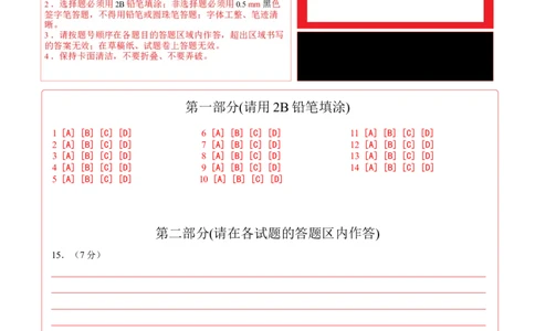 历史（武汉卷）（答题卡）_初中全科电子版试卷练习试题_历史_2024中考模拟题历史(1)_三模（34套）_历史（湖北武汉卷）
