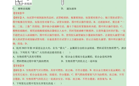 化学（哈尔滨卷）（全解全析）_初中全科电子版试卷练习试题_化学_2024中考模拟题化学(1)_一模_化学（哈尔滨卷）-2024年中考第一次模拟考试