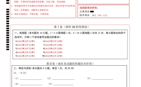 化学（甘肃兰州卷）（答题卡）_初中全科电子版试卷练习试题_化学_2024中考模拟题化学(1)_二模_化学（甘肃兰州卷）-：2024年中考第二次模拟考试