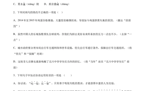 第10课三峡(提升训练)(原卷版)_初中全科电子版试卷练习试题_语文_8上初中部编版语文练习、试卷_部编语文八年级上课时练习（050份）