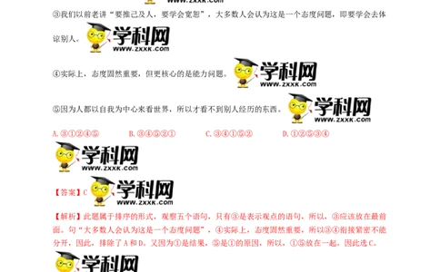 第一单元强化突破卷（部编版）（解析版）_初中全科电子版试卷练习试题_语文_8上初中部编版语文练习、试卷_部编语文八年级上单元试卷（042份）_单元测试第3套