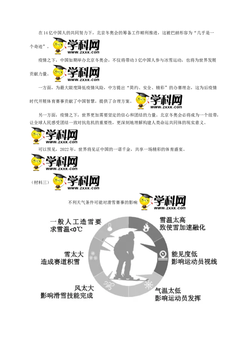 第一单元强化突破卷（部编版）（解析版）_初中全科电子版试卷练习试题_语文_8上初中部编版语文练习、试卷_部编语文八年级上单元试卷（042份）_单元测试第3套