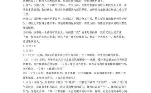 提升卷-七年级语文上册期末卷（河南专用）（参考答案）_初中全科电子版试卷练习试题_语文_7上初中部编版语文练习、试卷_部编语文七年级上期末试卷（046份）_分地区期末卷