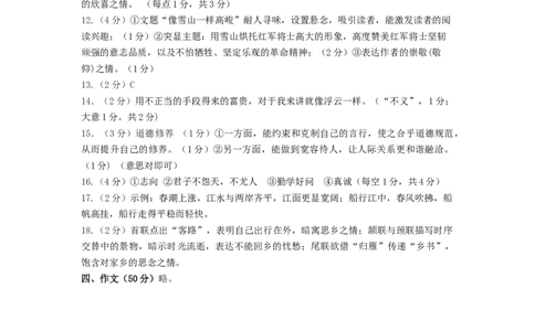 提升卷-七年级语文上册期末卷（河南专用）（参考答案）_初中全科电子版试卷练习试题_语文_7上初中部编版语文练习、试卷_部编语文七年级上期末试卷（046份）_分地区期末卷