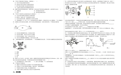 生物（广东省卷）（考试版A3）_初中全科电子版试卷练习试题_生物_2024中考模拟题生物(1)_二模_生物（广东省卷）-：2024年中考第二次模拟考试