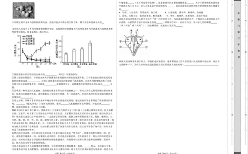 生物（广东省卷）（考试版A3）_初中全科电子版试卷练习试题_生物_2024中考模拟题生物(1)_二模_生物（广东省卷）-：2024年中考第二次模拟考试