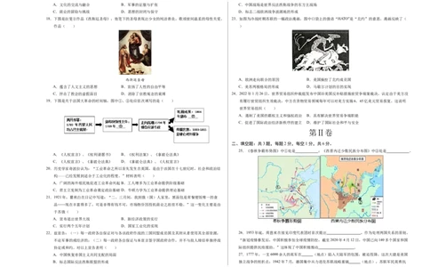 历史（苏州卷）（考试版A3）_初中全科电子版试卷练习试题_历史_2024中考模拟题历史(1)_二模_历史（江苏苏州卷）-：2024年中考第二次模拟考试