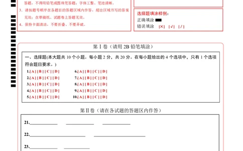 化学（山西卷）（答题卡）_初中全科电子版试卷练习试题_化学_2024中考模拟题化学(1)_二模_化学（山西卷）-：2024年中考第二次模拟考试