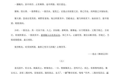 第06单元（A卷&middot;夯实基础）-七年级语文上册同步单元AB卷（原卷版）_初中全科电子版试卷练习试题_语文_7上初中部编版语文练习、试卷_部编语文七年级上单元试卷（036份）