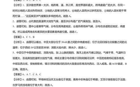 测试卷01-七年级下学期地理高频考题期末测试卷（人教版）（全解全析）_初中全科电子版试卷练习试题_地理_人教地理7下试题试卷_人教地理7年级下期末试卷08份
