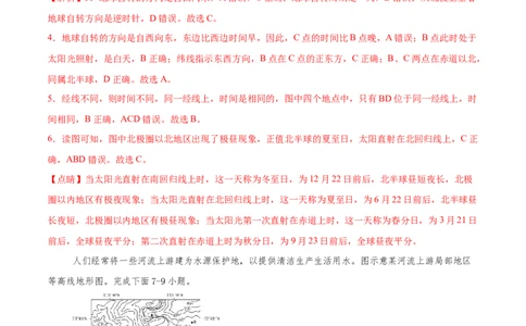 地理（全解全析）_初中全科电子版试卷练习试题_地理_2024中考模拟题地理(1)_三模（39）_地理（江苏盐城卷）