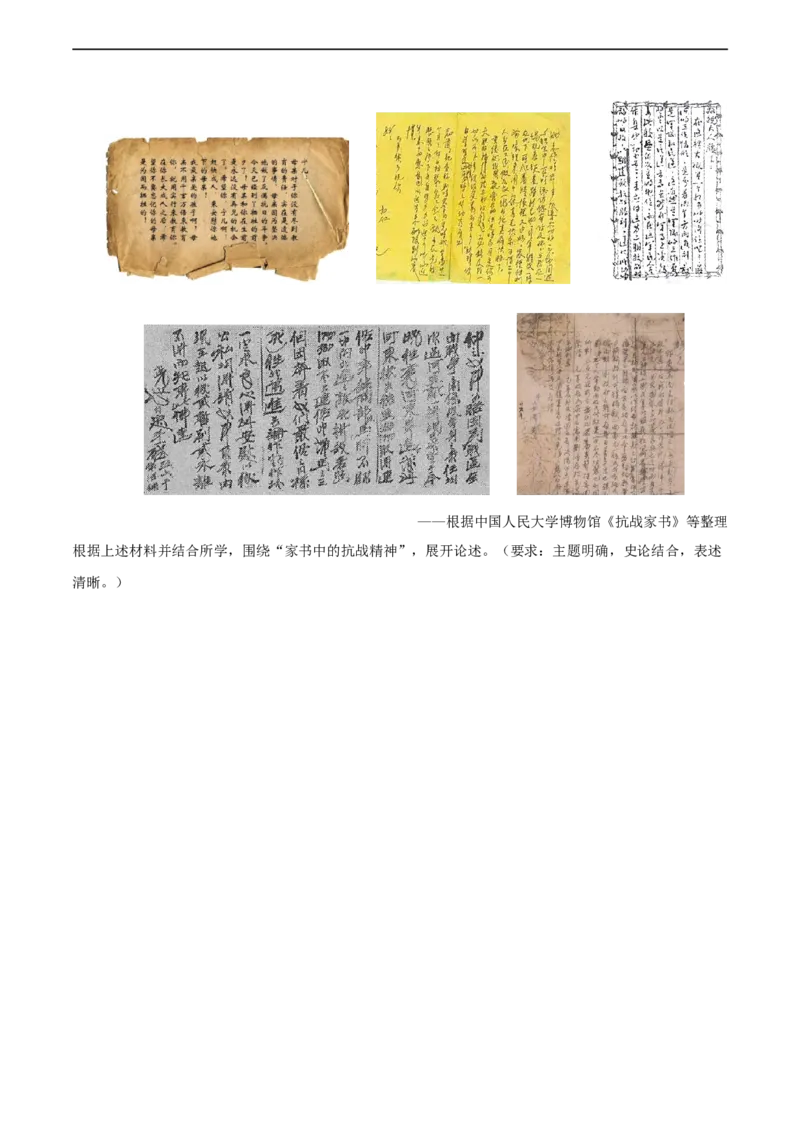 历史（湖北省卷）（考试版A4）_初中全科电子版试卷练习试题_历史_2024中考模拟题历史(1)_三模（34套）_历史（湖北省卷）