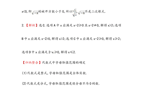 八年级数学下册知识点汇聚测试卷：二次根式初级测试（含详解）_初中全科电子版试卷练习试题_数学_8下初中人教版数学练习、试卷_人教数学八年级下专项练习（047份）