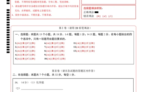 化学（湖北卷）（答题卡）_初中全科电子版试卷练习试题_化学_2024中考模拟题化学(1)_押题预测_2024年中考押题预测卷（湖北卷）-化学（含考试版、全解全析、参考答案、答题卡）