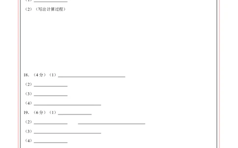 化学（湖北卷）（答题卡）_初中全科电子版试卷练习试题_化学_2024中考模拟题化学(1)_押题预测_2024年中考押题预测卷（湖北卷）-化学（含考试版、全解全析、参考答案、答题卡）