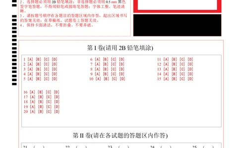 历史（黑龙江哈尔滨卷）（答题卡）_初中全科电子版试卷练习试题_历史_2024中考模拟题历史(1)_二模_历史（黑龙江哈尔滨卷）-：2024年中考第二次模拟考试