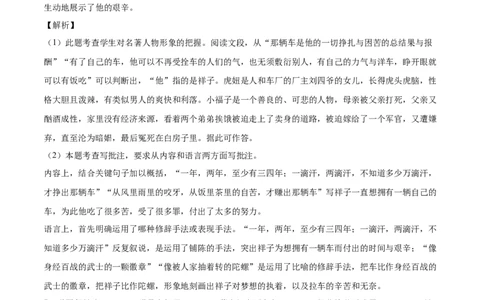 提升卷-七年级语文下册期中考前必刷卷（河南专用）（全解全析）_初中全科电子版试卷练习试题_语文_7下初中部编版语文练习、试卷_部编语文七年级下期中试卷（041份）