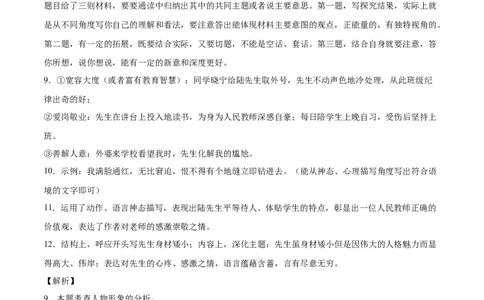 提升卷-七年级语文下册期中考前必刷卷（河南专用）（全解全析）_初中全科电子版试卷练习试题_语文_7下初中部编版语文练习、试卷_部编语文七年级下期中试卷（041份）