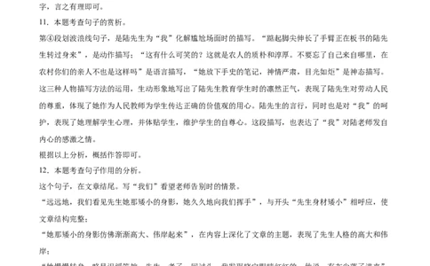 提升卷-七年级语文下册期中考前必刷卷（河南专用）（全解全析）_初中全科电子版试卷练习试题_语文_7下初中部编版语文练习、试卷_部编语文七年级下期中试卷（041份）