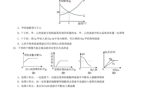 化学（云南卷）（考试版A4）_初中全科电子版试卷练习试题_化学_2024中考模拟题化学(1)_二模_化学（云南卷）-：2024年中考第二次模拟考试