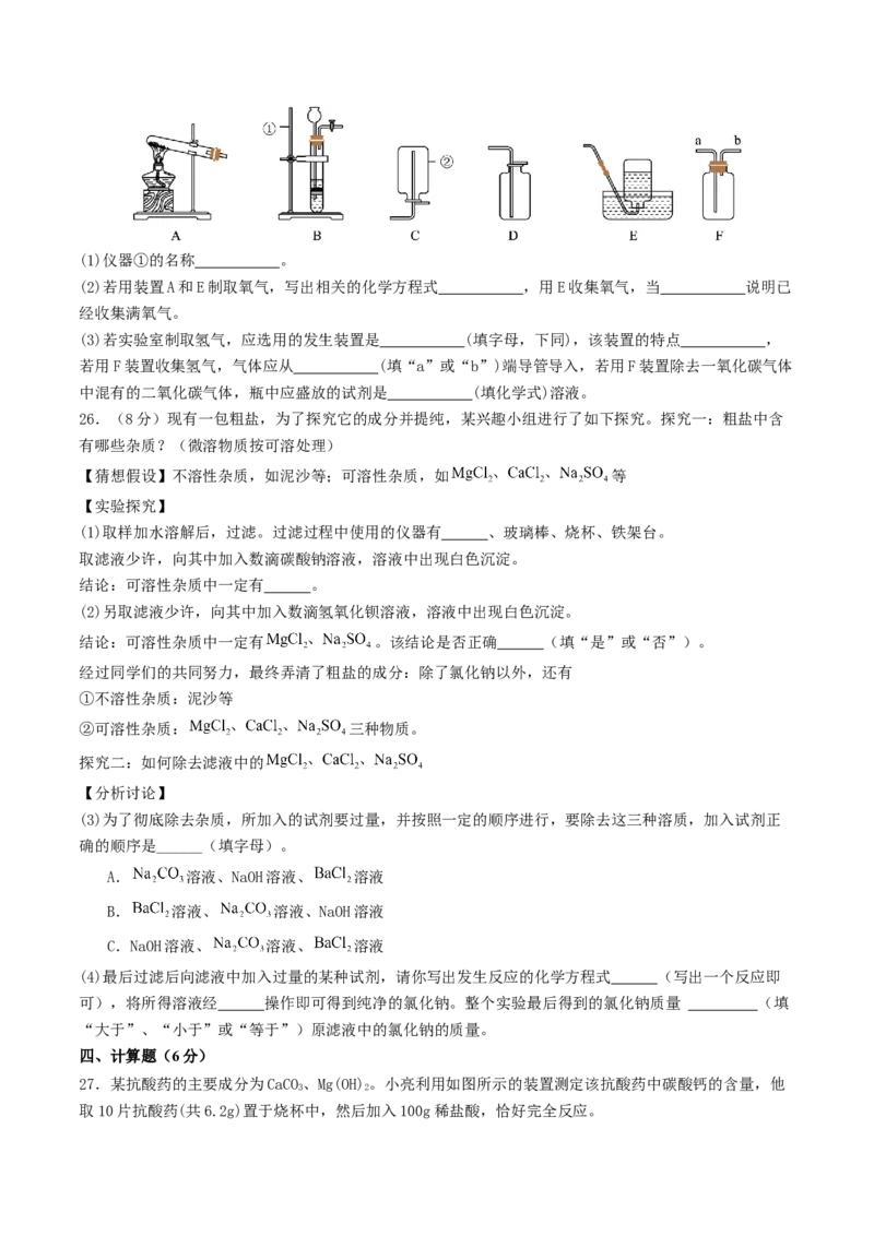 化学（云南卷）（考试版A4）_初中全科电子版试卷练习试题_化学_2024中考模拟题化学(1)_二模_化学（云南卷）-：2024年中考第二次模拟考试