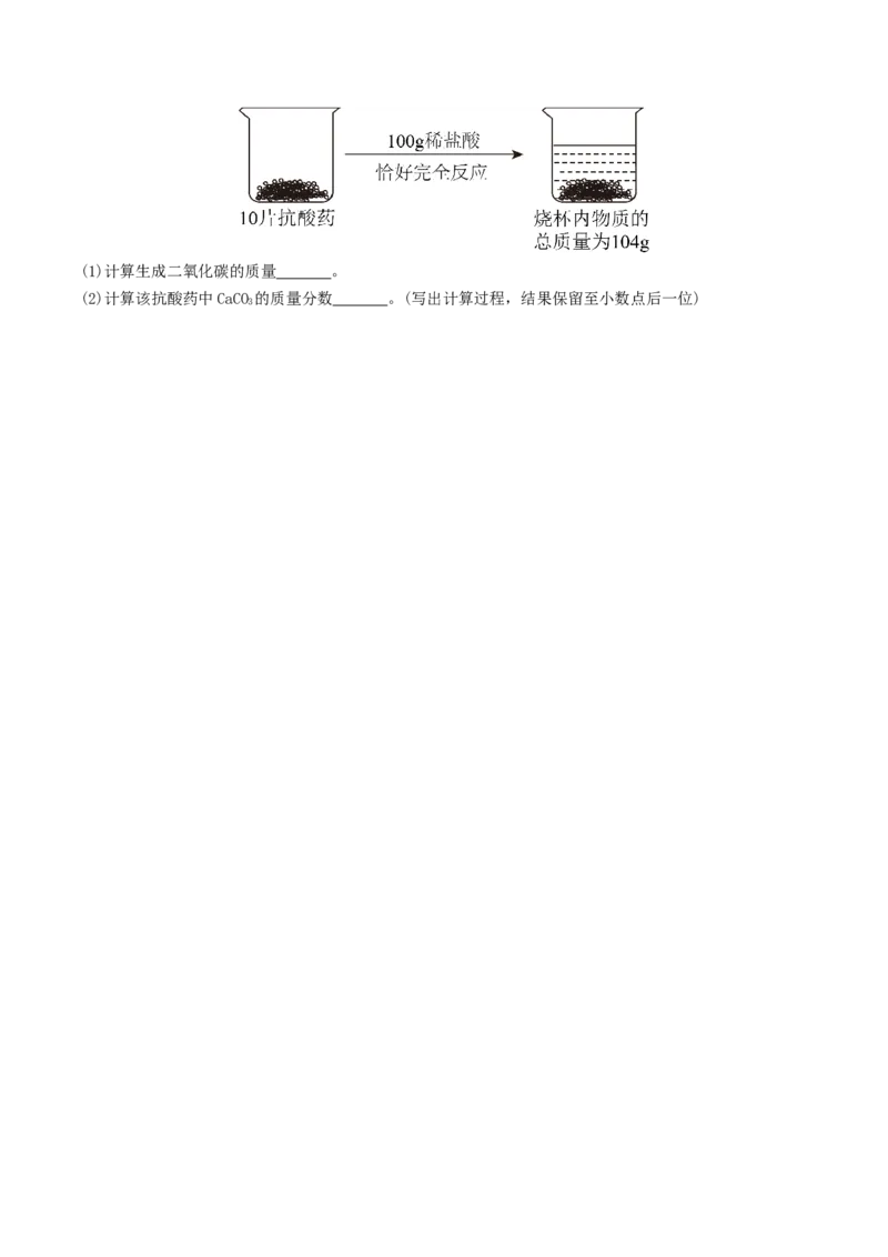 化学（云南卷）（考试版A4）_初中全科电子版试卷练习试题_化学_2024中考模拟题化学(1)_二模_化学（云南卷）-：2024年中考第二次模拟考试