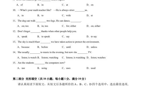 期中模拟预测卷（培优卷）-2023-2024学年七年级英语下册单元模块满分必刷题（人教版）_初中全科电子版试卷练习试题_英语_7年级下册-初中人教版英语_1、23-24版（7份）