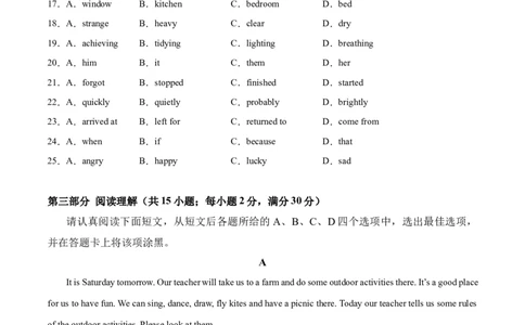 期中模拟预测卷（培优卷）-2023-2024学年七年级英语下册单元模块满分必刷题（人教版）_初中全科电子版试卷练习试题_英语_7年级下册-初中人教版英语_1、23-24版（7份）