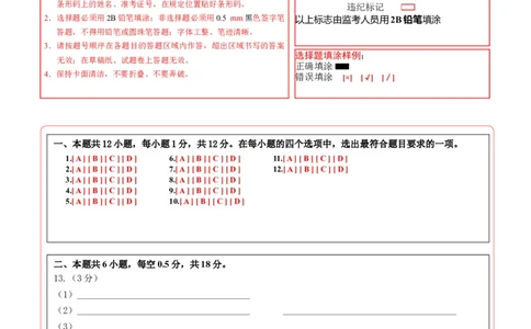 生物（辽宁卷）（答题卡）_初中全科电子版试卷练习试题_生物_2024中考模拟题生物(1)_三模（37套）_生物（辽宁卷）