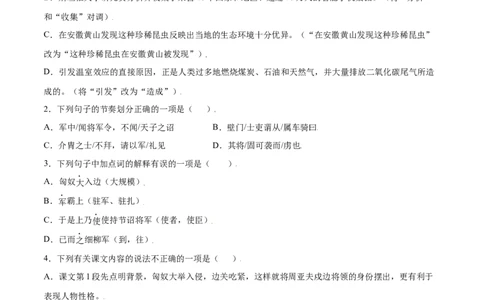 第25课周亚夫军细柳(基础训练)(原卷版)_初中全科电子版试卷练习试题_语文_8上初中部编版语文练习、试卷_部编语文八年级上课时练习（050份）