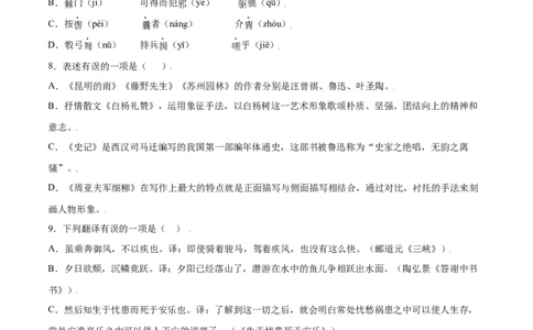 第25课周亚夫军细柳(基础训练)(原卷版)_初中全科电子版试卷练习试题_语文_8上初中部编版语文练习、试卷_部编语文八年级上课时练习（050份）
