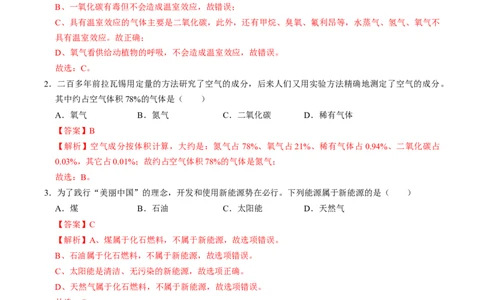 化学（广西卷）（全解全析）_初中全科电子版试卷练习试题_化学_2024中考模拟题化学(1)_一模_化学（广西卷）-2024年中考第一次模拟考试