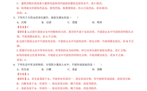 化学（广西卷）（全解全析）_初中全科电子版试卷练习试题_化学_2024中考模拟题化学(1)_一模_化学（广西卷）-2024年中考第一次模拟考试