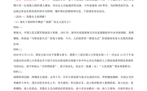 第10课《唐雎不辱使命》（分层作业）-九年级语文下册原卷版_初中全科电子版试卷练习试题_语文_9下初中部编版语文练习、试卷_部编语文九年级下课时练习（072份）