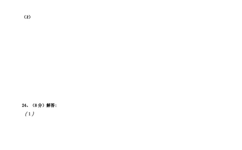 模拟试题05（答题卡）_初中全科电子版试卷练习试题_物理_8年级上册物理试题_人教版物理八年级上期末试卷（015份）