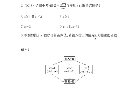 八年级数学下册知识点汇聚测试卷：变量与函数（含详解）_初中全科电子版试卷练习试题_数学_8下初中人教版数学练习、试卷_人教数学八年级下专项练习（047份）