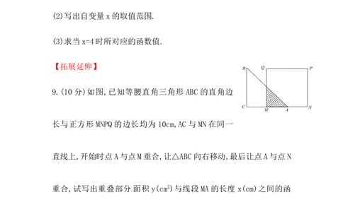 八年级数学下册知识点汇聚测试卷：变量与函数（含详解）_初中全科电子版试卷练习试题_数学_8下初中人教版数学练习、试卷_人教数学八年级下专项练习（047份）