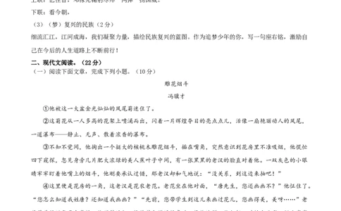 期末冲刺卷01-乐知课堂：hiknow_007七年级语文上学期期末专项复习（部编版）（原卷版）_初中全科电子版试卷练习试题_语文_7上初中部编版语文练习、试卷_综合期末卷