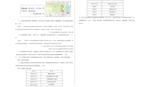 历史（内蒙古呼和浩特卷）（考试版A3）_初中全科电子版试卷练习试题_历史_2024中考模拟题历史(1)_三模（34套）_历史（内蒙古呼和浩特卷）