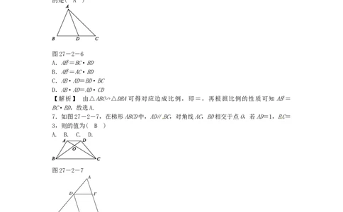 九年级数学下册27.2.1相似三角形的判定同步测试（新版）新人教版_初中全科电子版试卷练习试题_数学_9下初中人教版数学练习、试卷_人教数学九年级下课时练习（74份）